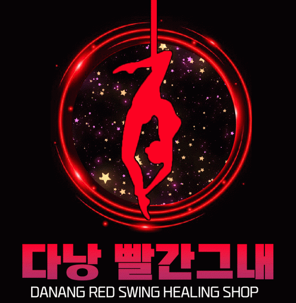 다낭 빨간그네 마사지 로고