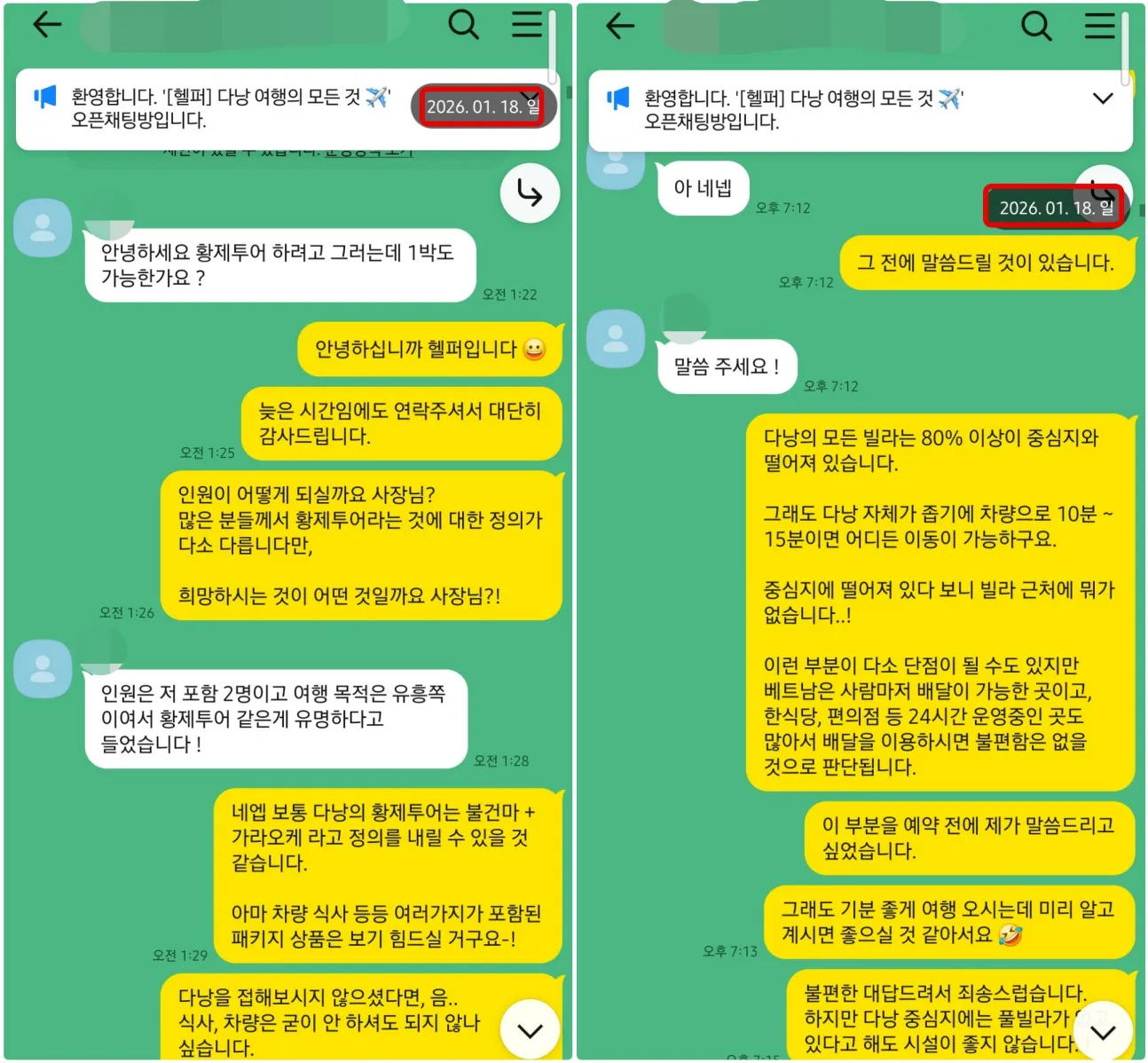 2026년 1월 18일 2인 여행 고객이 미니빌라 이용을 문의하고 도심 거리와 이동 조건을 상담한 실제 대화