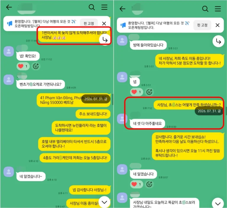 다낭 벤츠 가라오케·준코 가라오케 후기 | 3인 2일 연속 이용 실제 후기 (26년 7~8월)