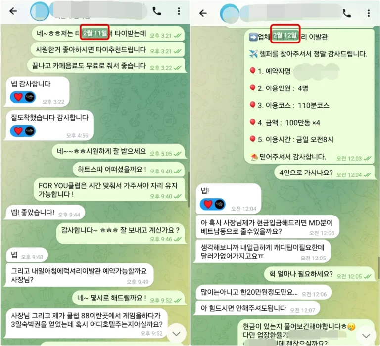 포유클럽 상담·하트스파·럭셔리이발관 4인 일정 후기 (26년 2월)