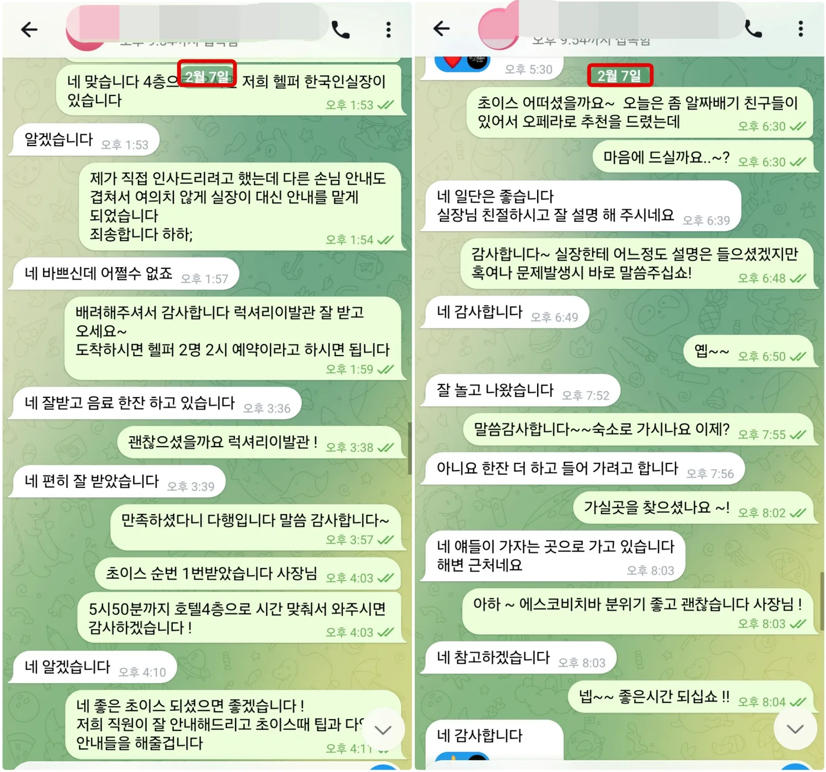 2026년 2월 7일 럭셔리이발관을 편하게 이용한 뒤 원오페라 가라오케 실장의 친절한 안내와 이용 후 반응을 확인한 실제 대화