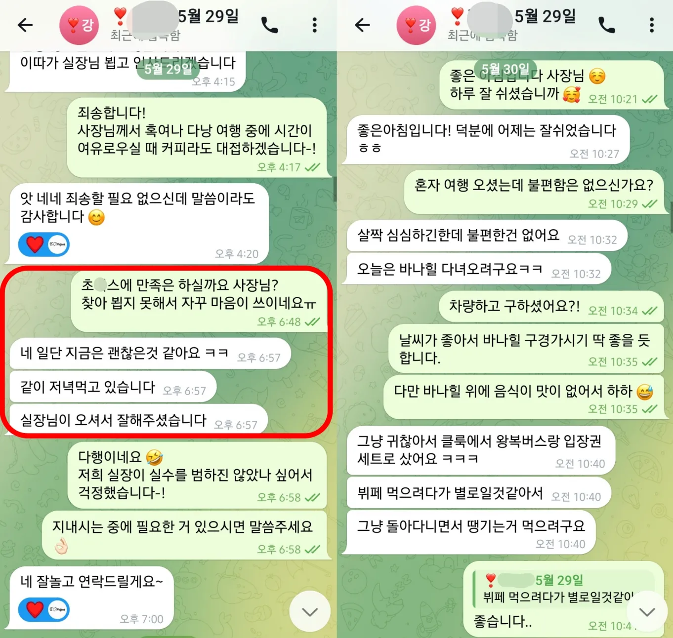 2026년 5월 29일 벤츠 가라오케 이용 만족을 확인하고 혼자 여행 중 바나힐과 차량 이용을 상담한 실제 대화