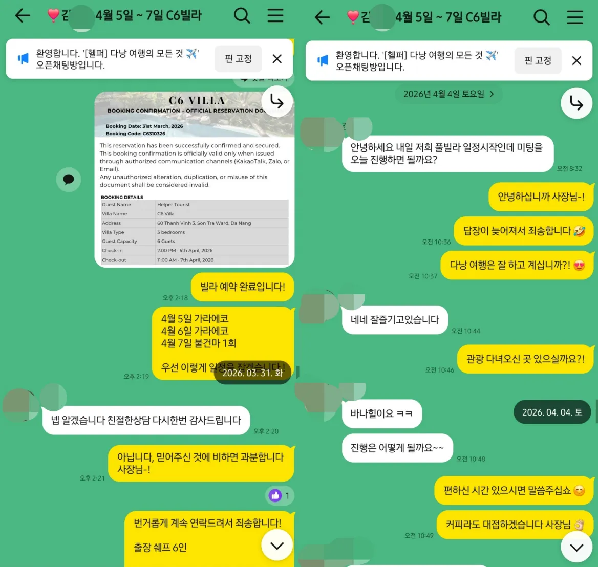2026년 3월 31일부터 4월 4일까지 C6 풀빌라 예약 확정과 현지 미팅 일정을 조율한 실제 대화