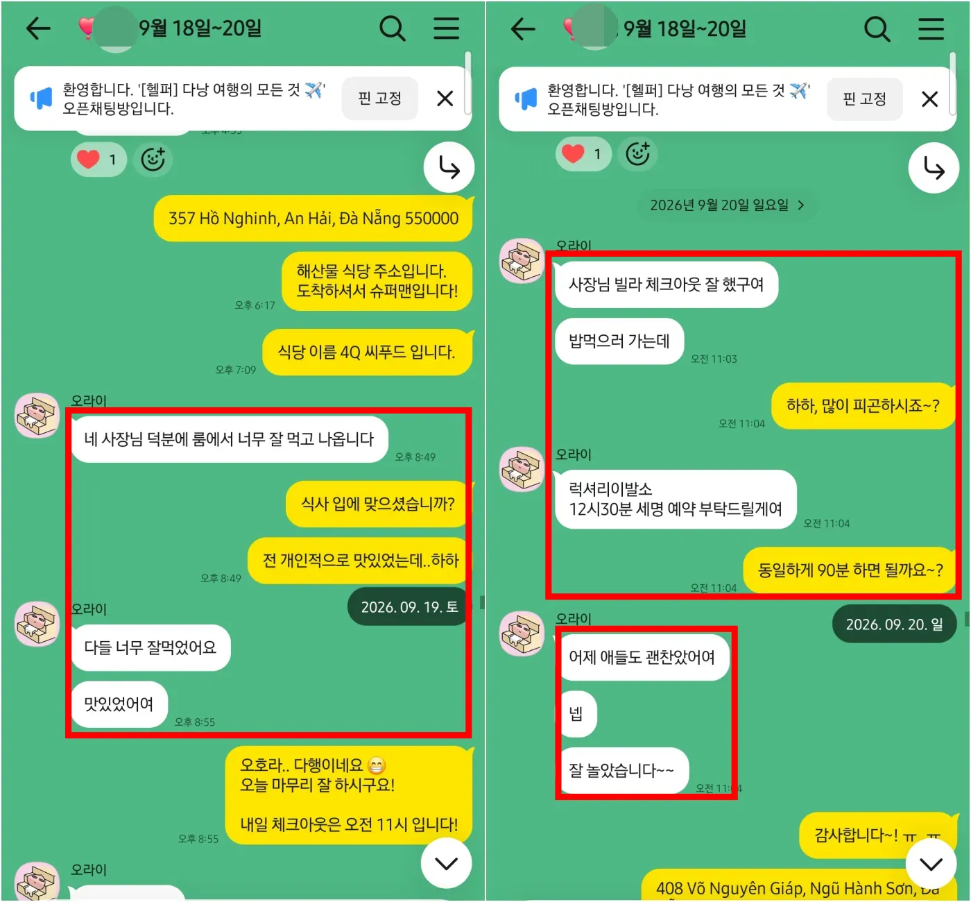2026년 9월 19일부터 20일까지 4Q 씨푸드 식사 만족과 풀빌라 체크아웃 및 럭셔리 이발소 3인 예약을 진행한 실제 대화