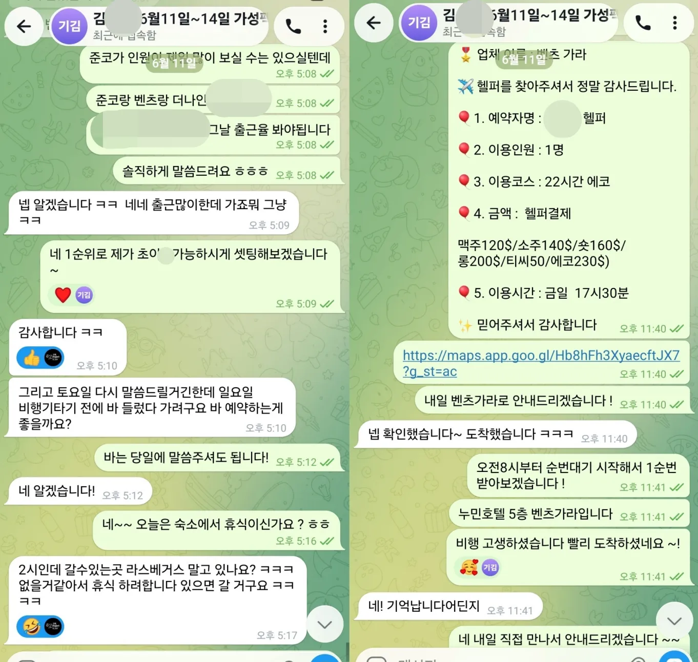 26년 6월 11일 다낭 도착 후 준코·벤츠·더나인 가라오케 비교 상담과 벤츠 가라오케 1인 에코 예약 실제 대화