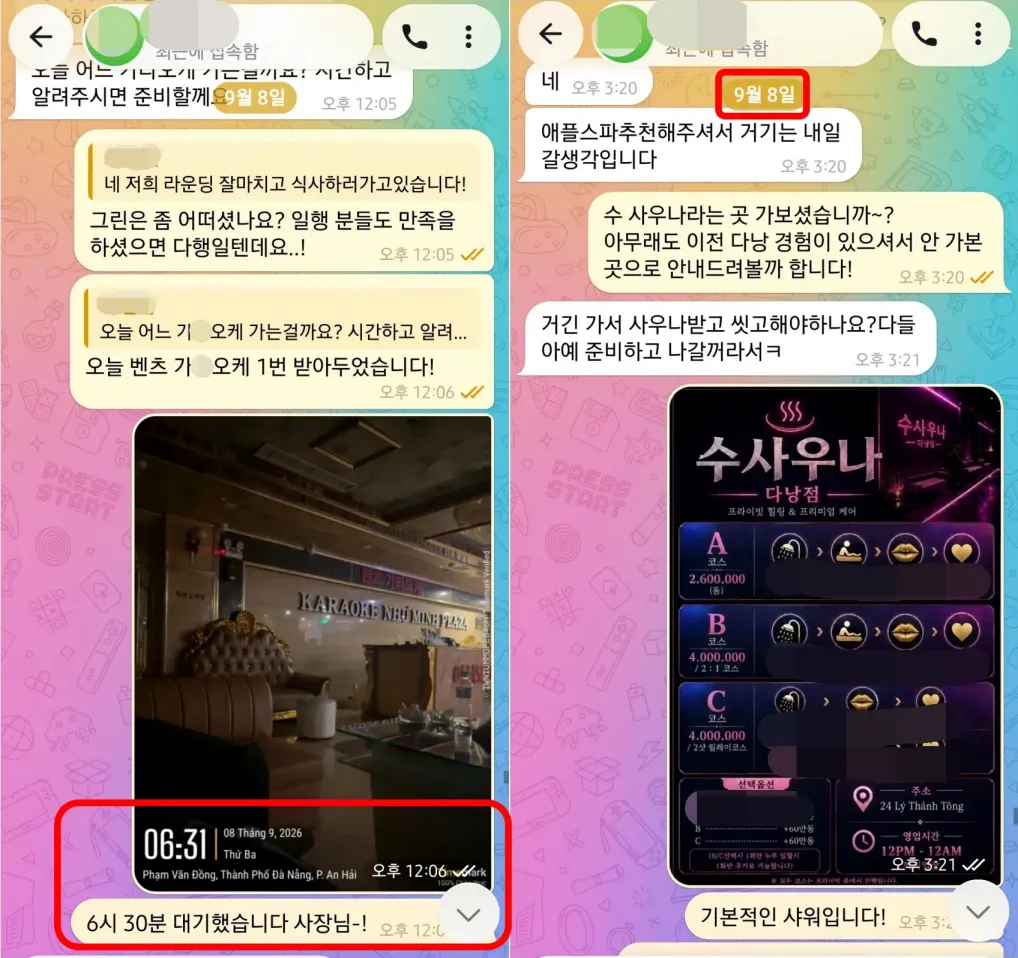 26년 9월 8일 돈키호테 예약과 벤츠 가라오케 정산 오차 확인 실제 대화