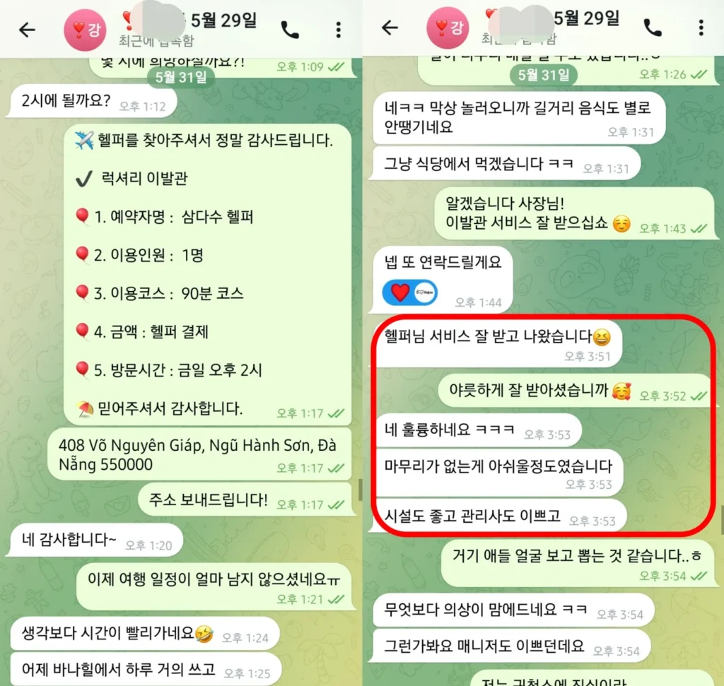 2026년 5월 31일 럭셔리이발관 1인 90분 코스를 이용한 뒤 시설과 관리에 만족한 실제 대화