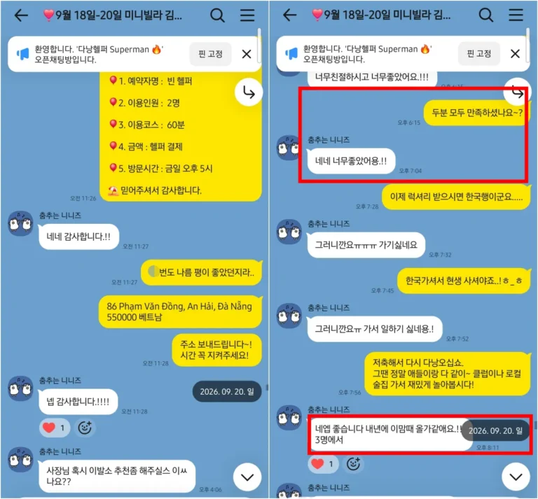 2인 미니 풀빌라 패키지 준코·애플스파 일정｜다낭 황제 투어 후기