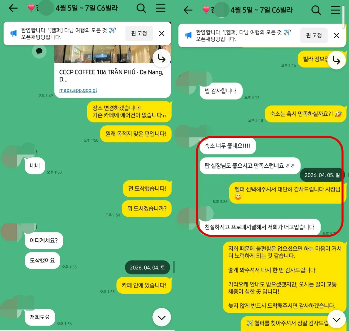 2026년 4월 5일 C6 풀빌라 숙소와 현지 담당 실장 서비스에 만족한다고 남긴 실제 후기