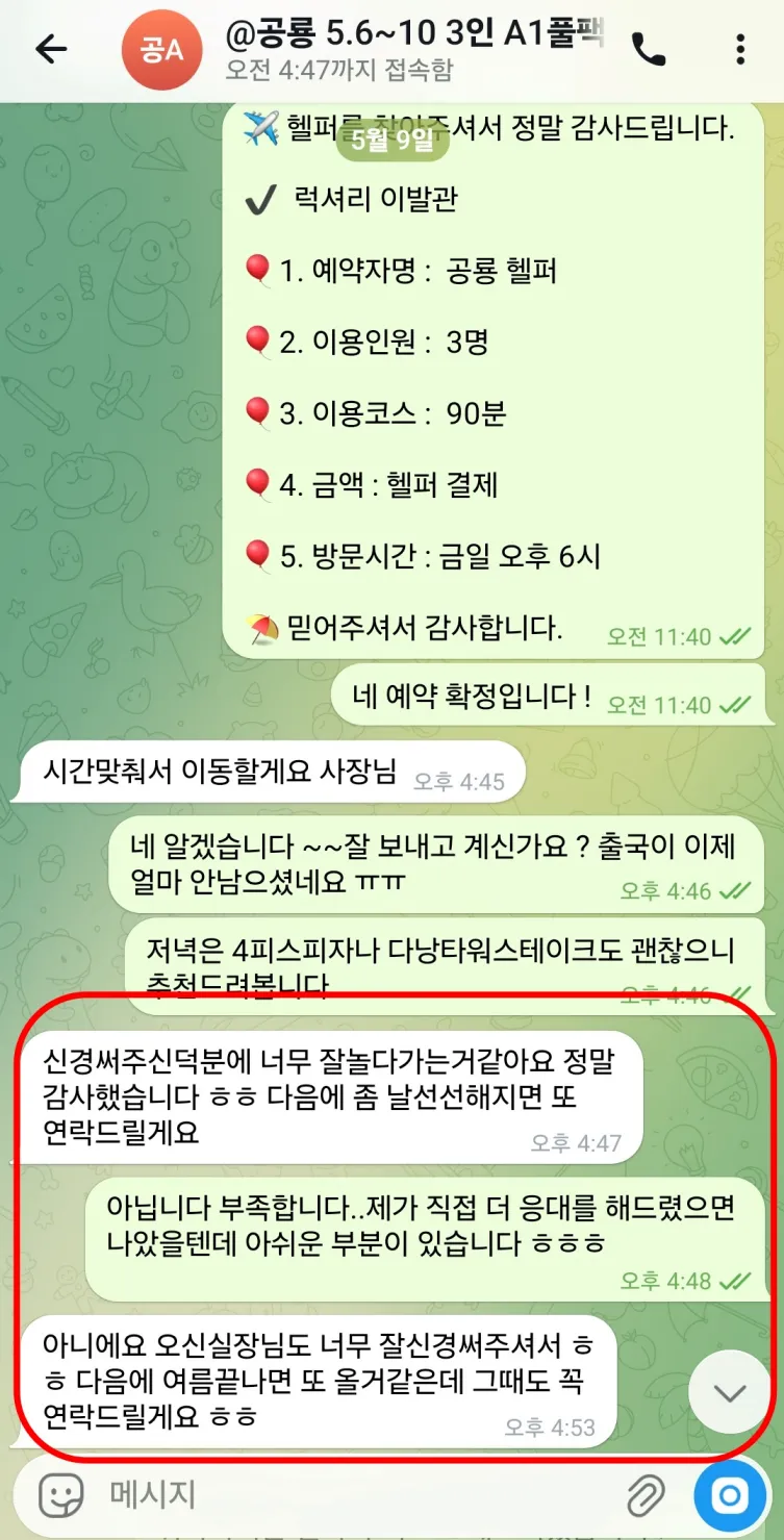 3인 A1 풀빌라 패키지 재방문 약속｜다낭 황제 투어 후기