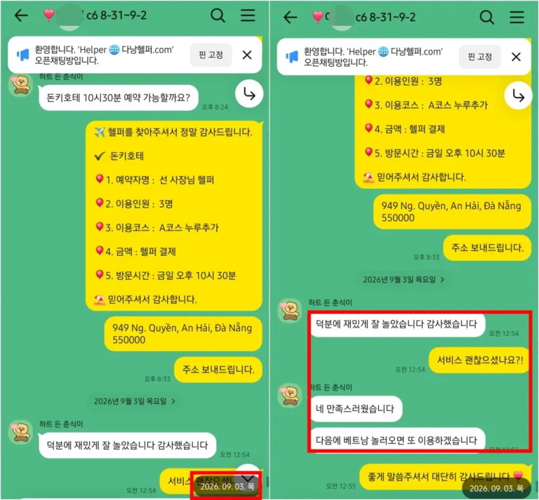 3인 풀빌라 패키지 후기, Villa 예약｜다낭 황제 투어 후기