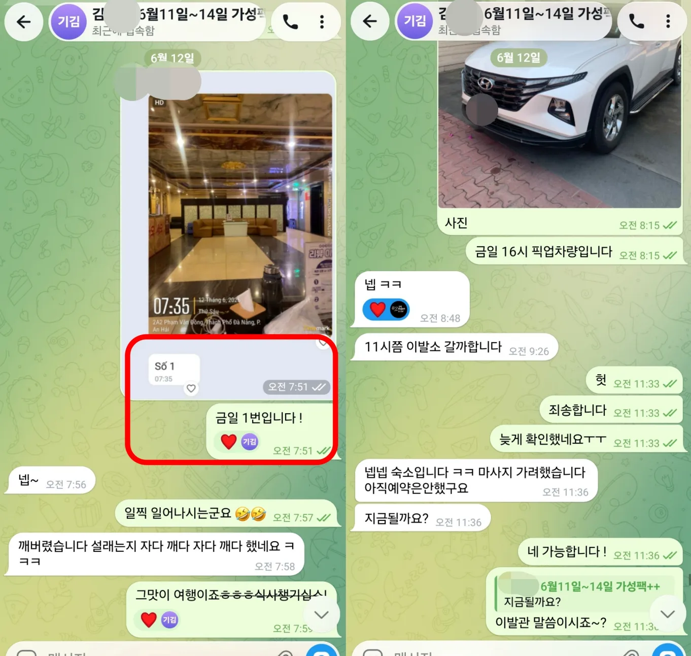 26년 6월 12일 벤츠 가라오케 도착과 초이스 평가, 준코 가라오케 다음날 1번 예약 준비 실제 대화