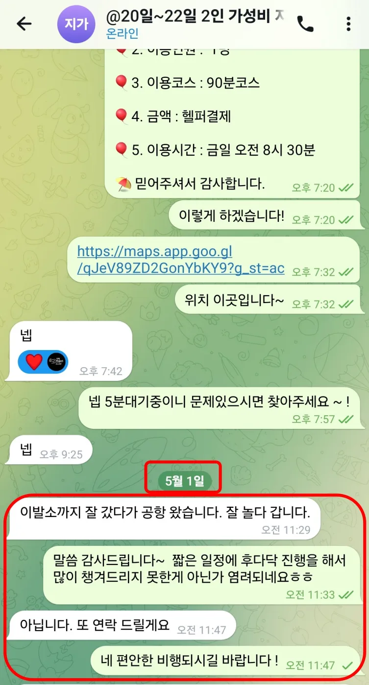 재방문 1인 가성비 패키지 하루 일정｜다낭 황제 투어 후기