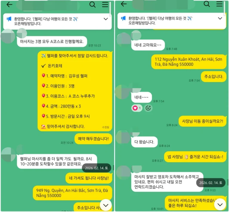 다낭 업타운 가라오케 3인 후기｜공항 픽업·돈키호테·럭셔리이발관 재방문 일정 (26년 2월)