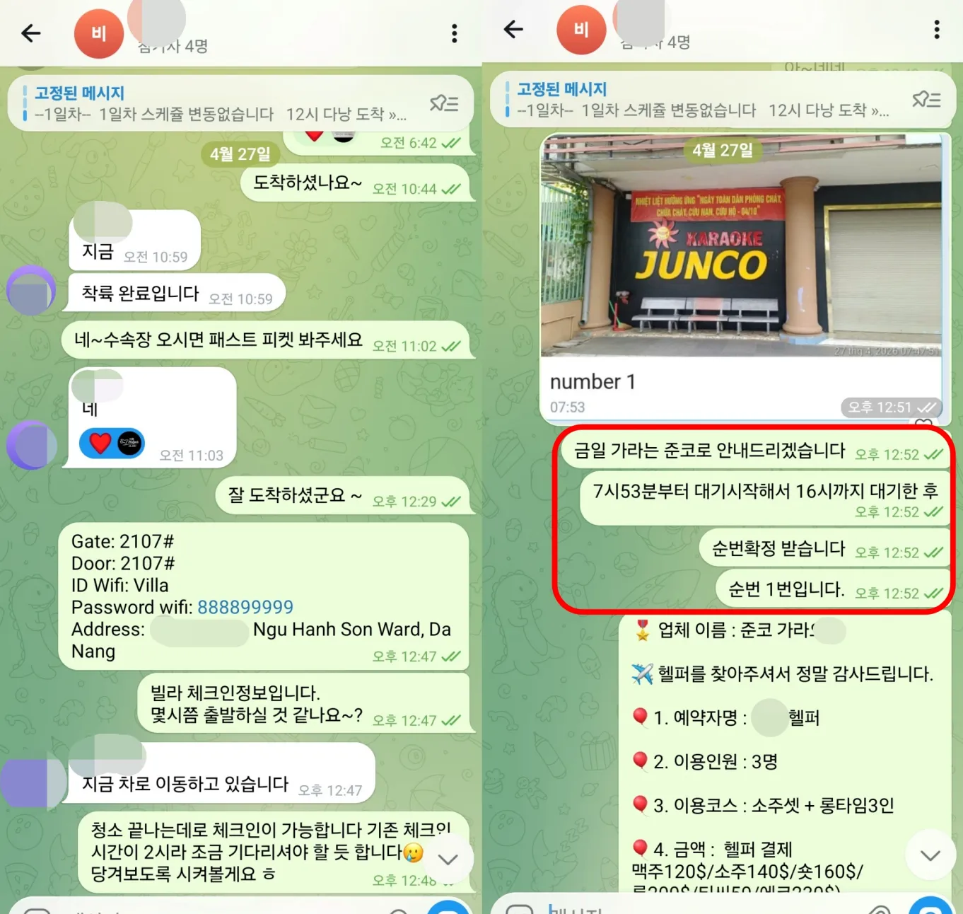 2026년 4월 27일 A1 풀빌라 냉장고 음료 준비와 와이파이 문제를 확인하고 숙소 만족도를 들은 실제 대화