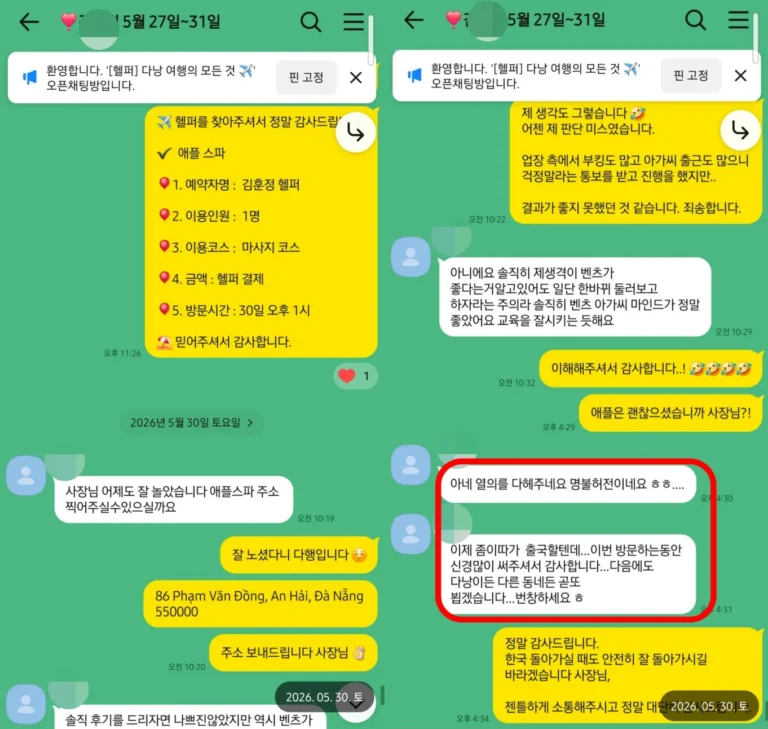 1인 가성비 패키지 5일 후기, 가라오케 변경까지｜다낭 황제 투어 후기