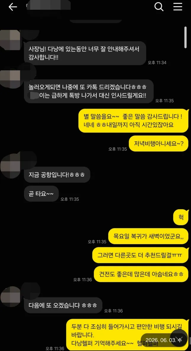 다낭 요정스파·뉴라이프 후기 | 6번째 재방문, 로마바까지 함께한 일정 (26년 6월)