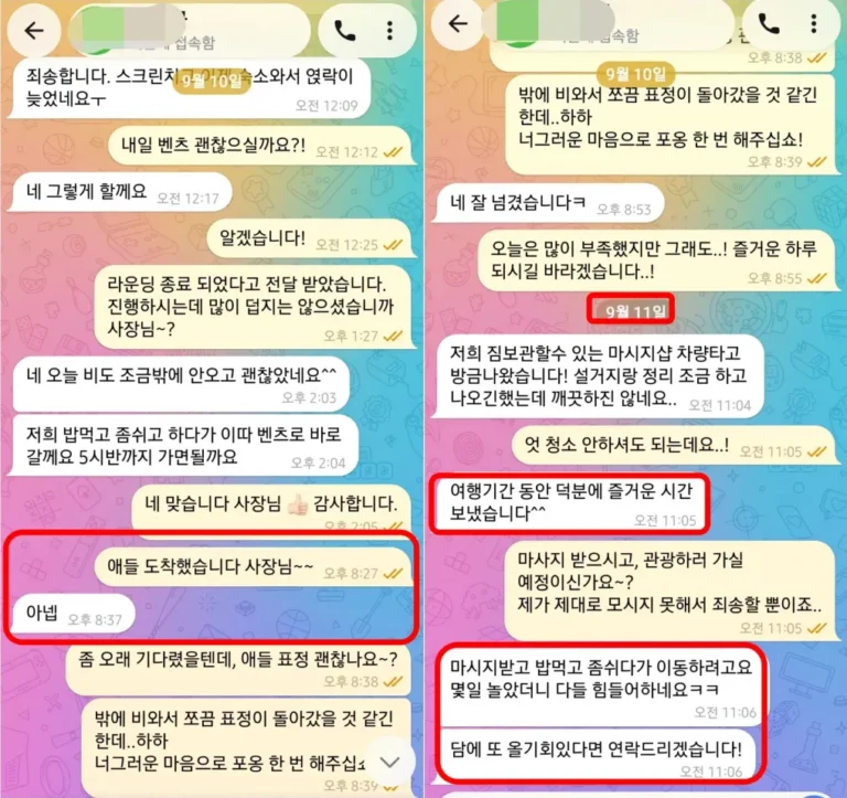 다낭 벤츠 가라오케·돈키호테 후기 | 4인 재방문 풀빌라·골프 4박5일 (26년 9월)