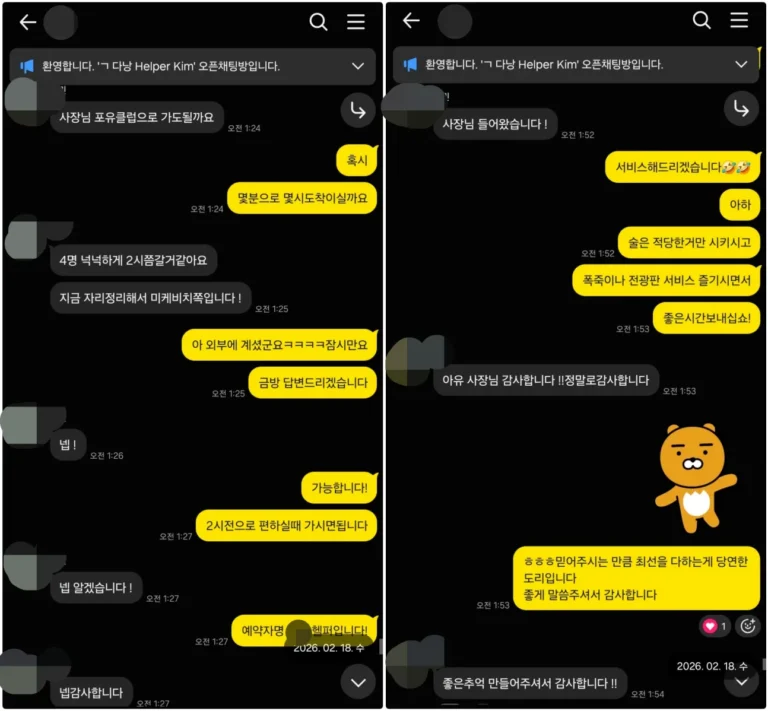 다낭 에덴 가라오케 후기｜첫날 이용 후 골든파인 클럽까지 다녀온 실제 후기