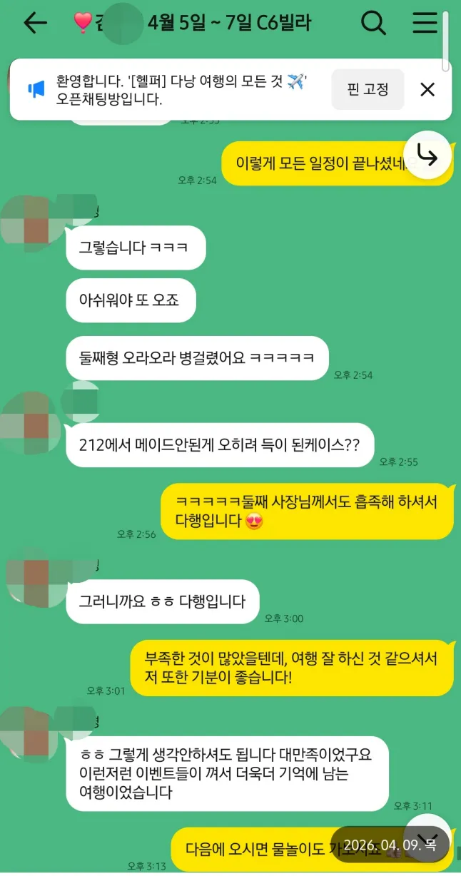2026년 4월 9일 다낭 여행이 기억에 남았다며 다음 방문을 이야기한 3인 고객의 실제 후기