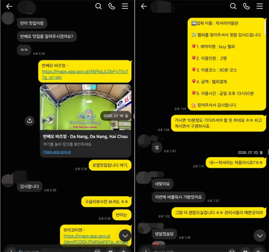 26년 7월 19~20일 반쎄오·반미 맛집 추천과 럭셔리 이발관 2인 90분 코스 예약 실제 대화