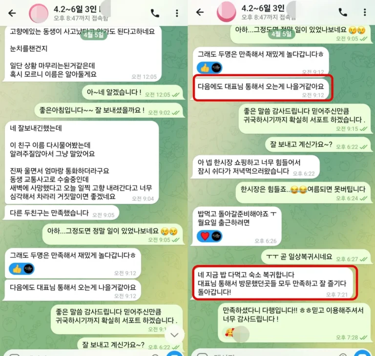다낭 원오페라 가라오케 예약 후기｜의심에서 3인 만족까지 (26년 4월)