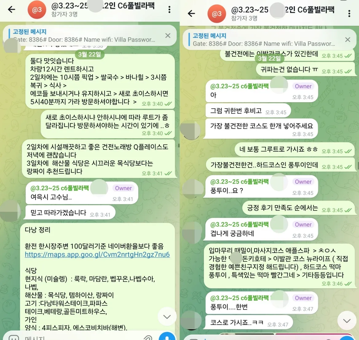 2026년 3월 22일 다낭 환전소와 맛집 카페 및 관광지 추천 정보를 전달한 실제 대화