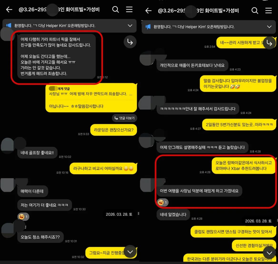 2026년 3월 27일 골프 일정 후 애플스파 3인 60분 마사지 예약을 진행한 실제 대화
