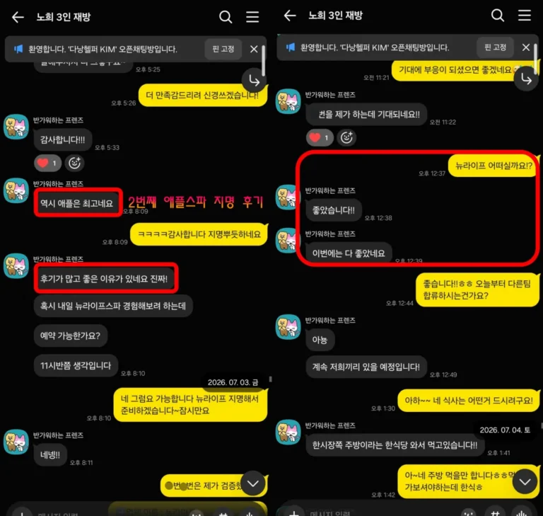 3인 풀빌라 패키지 재방문 후기, 애플스파 2번·골든파인 클럽까지｜다낭 황제 투어 후기