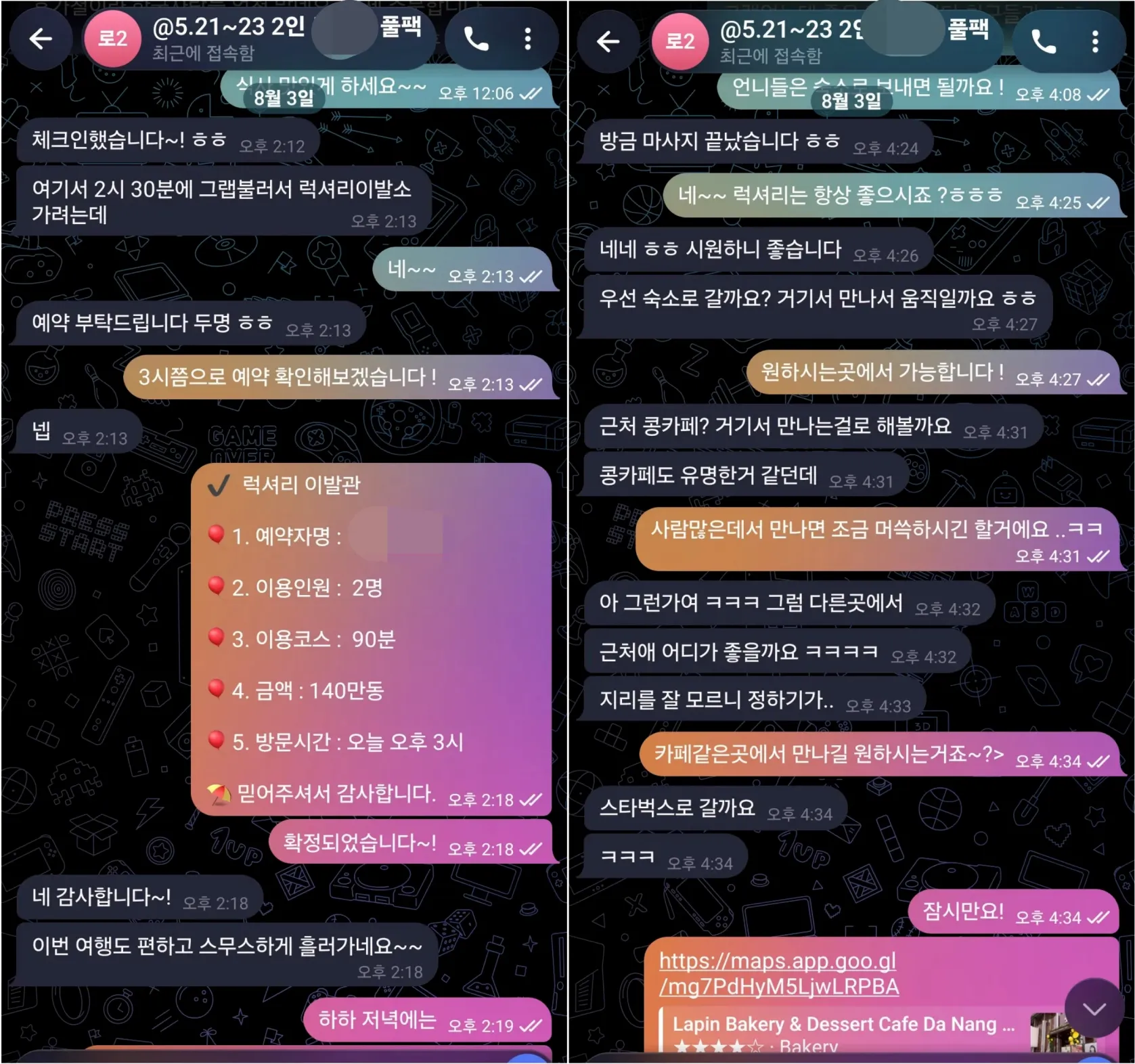 26년 8월 3일 풀빌라 체크인과 럭셔리 이발관 두 번째 방문 예약확정서 실제 대화
