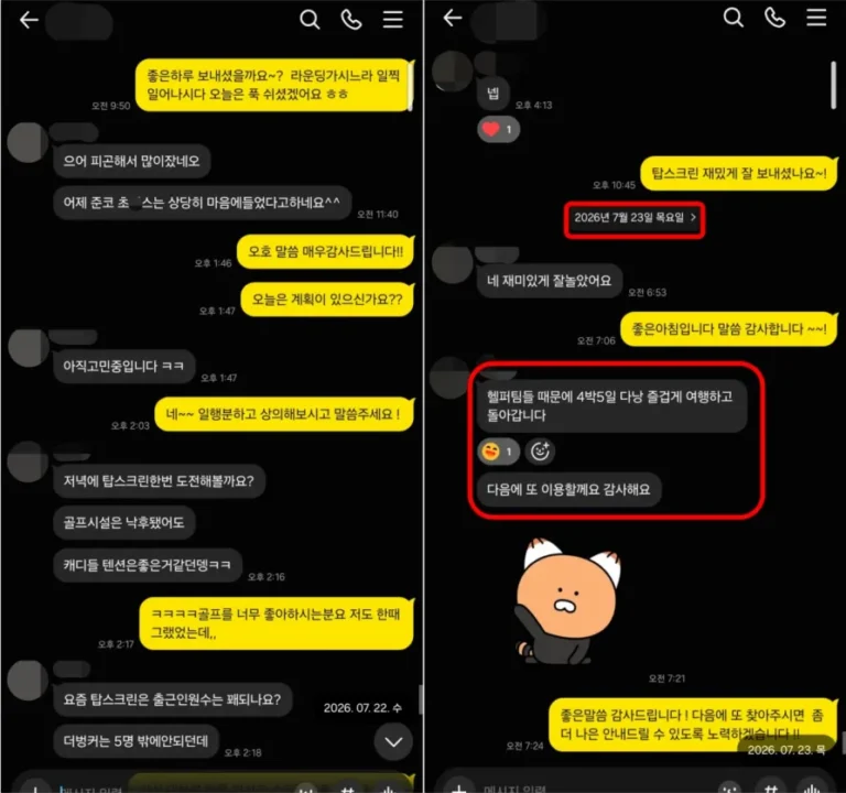 2인 가성비 패키지+골프 재방문 고객｜다낭 황제 투어 후기