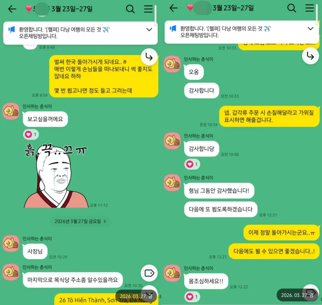 2026년 3월 27일 다낭 여행 종료 후 다음에 또 방문하겠다는 인사를 남긴 고객 실제 후기