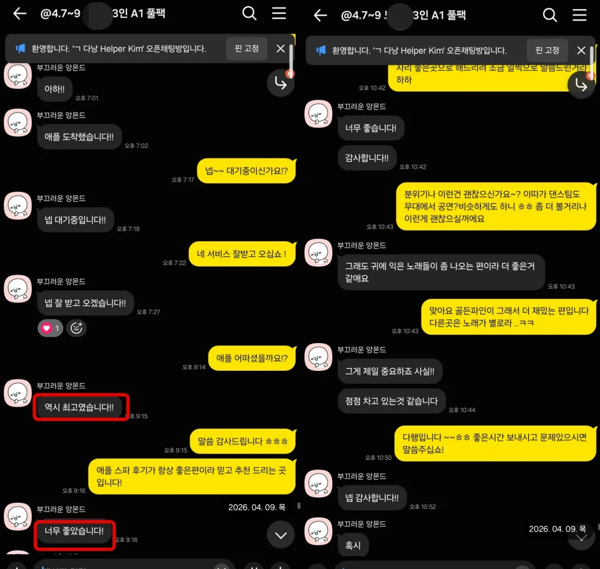 2026년 4월 9일 애플스파 3인 예약과 다낭 클럽 이용 방법 및 좌석을 상담한 실제 대화