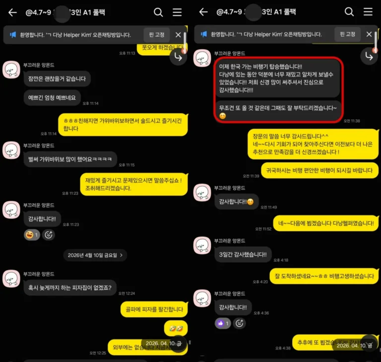 3인 A1 풀빌라와 현지 추천 일정｜다낭 황제 투어 후기