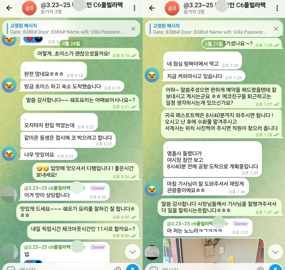 2026년 3월 25일 다낭 체크아웃과 귀국 패스트트랙 및 공항 이동을 안내한 실제 대화