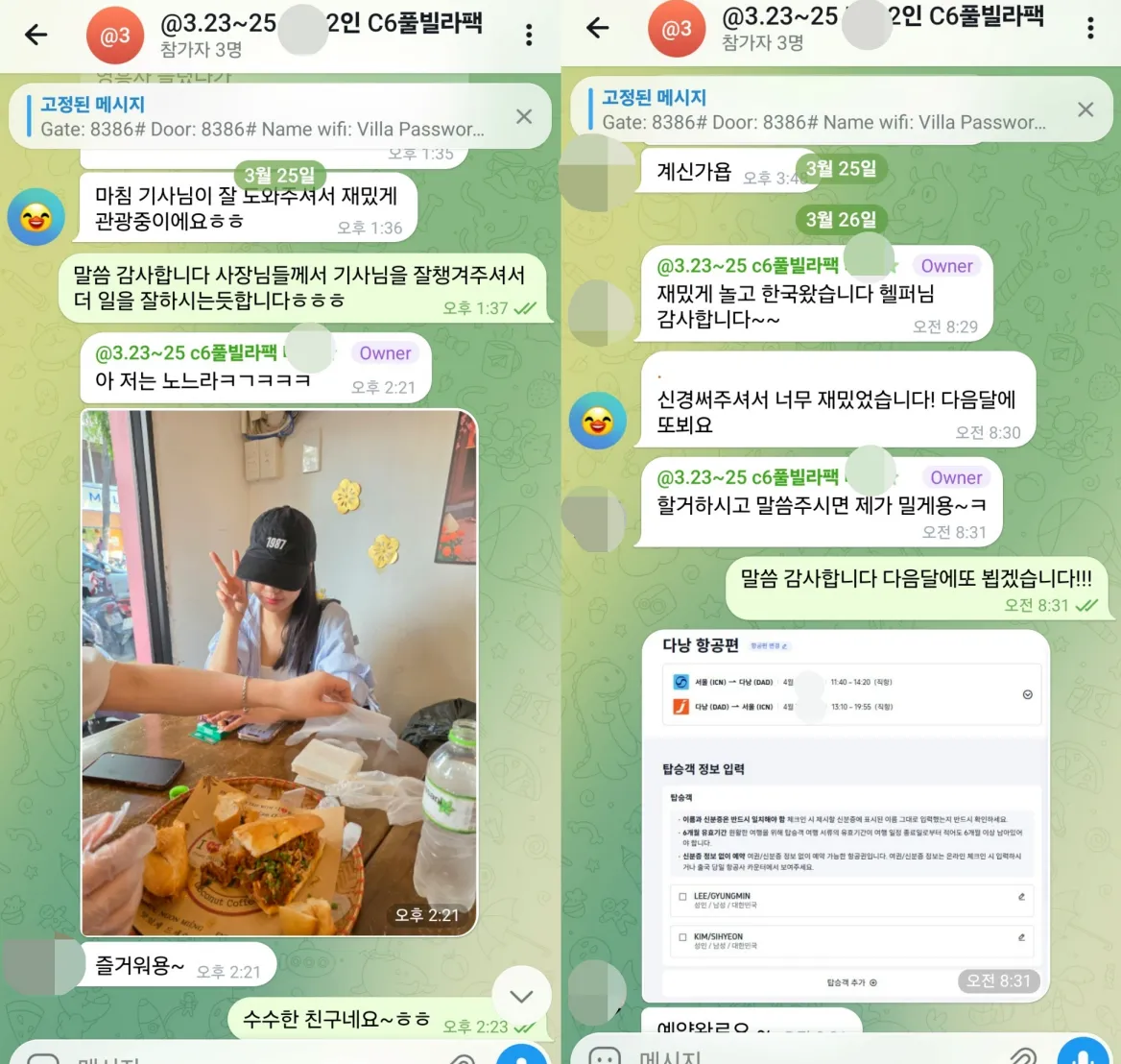 2026년 3월 26일 다낭 여행을 마친 뒤 매우 재미있었고 다음 달에 또 보자고 남긴 고객 실제 후기