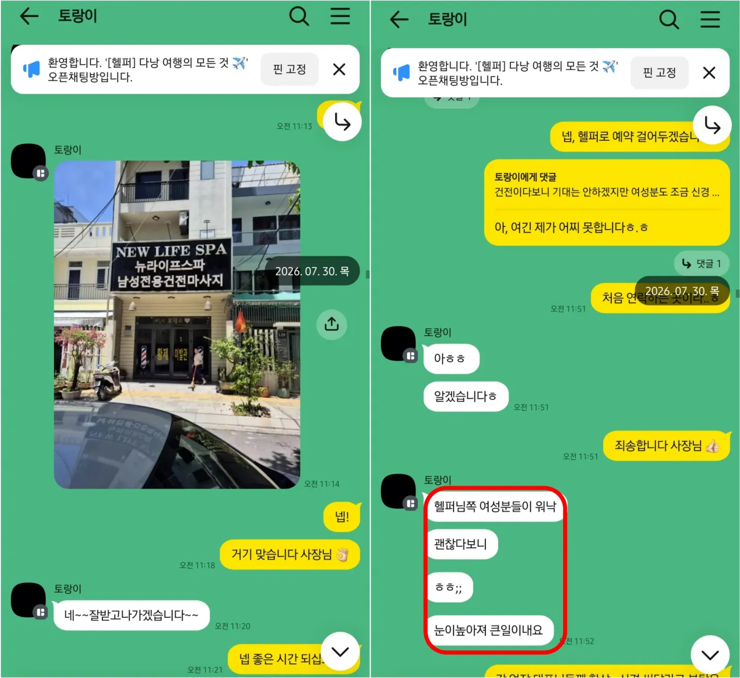 26년 7월 뉴라이프 현장 사진으로 위치를 확인하고 이용을 진행한 상담