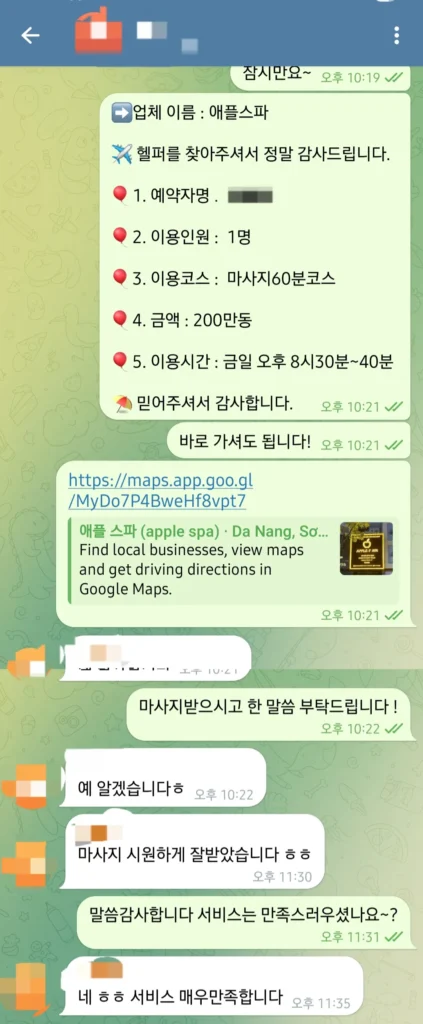 다낭 애플스파 1인 당일 예약 60분 마사지 실제 대화 후기