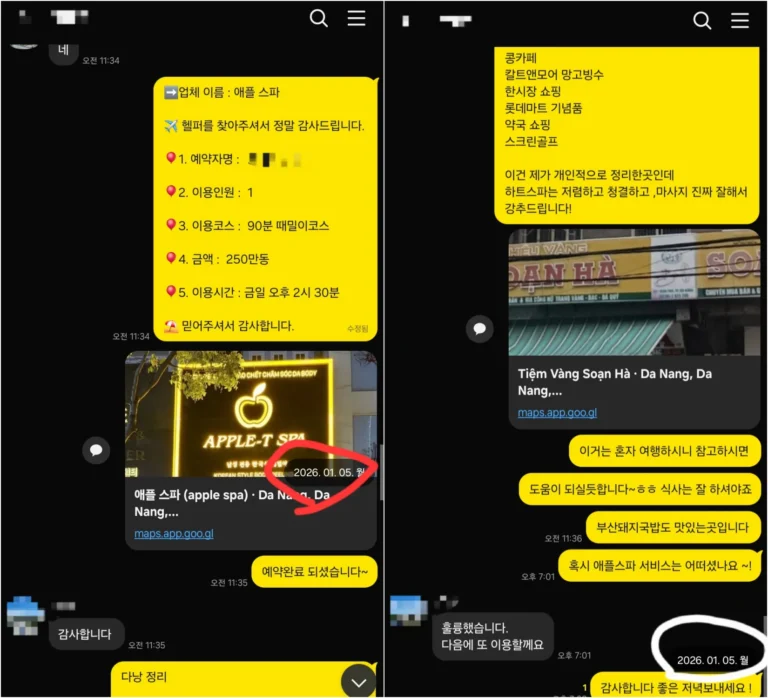 다낭 애플스파 후기｜2026년 1월 1인 “훌륭했습니다. 다음에 또 이용할게요”