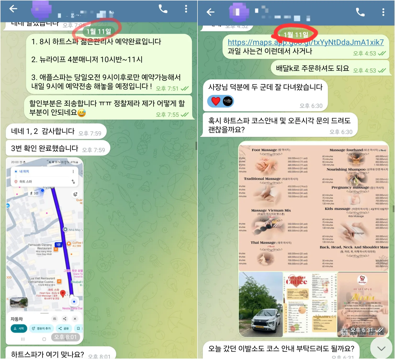 애플스파 연속 이용 상담 썸네일