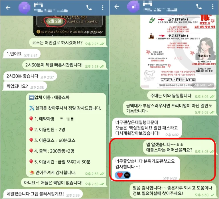 다낭 애플스파 후기｜2026년 2월 2인 당일 예약 “너무 좋았습니다”
