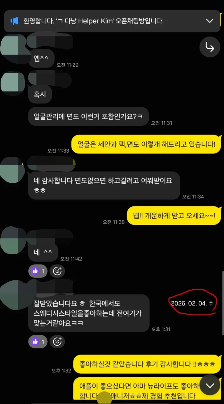 다낭 애플스파 후기｜2026년 2월 1인 90분 “전 여기가 맞는 것 같아요”