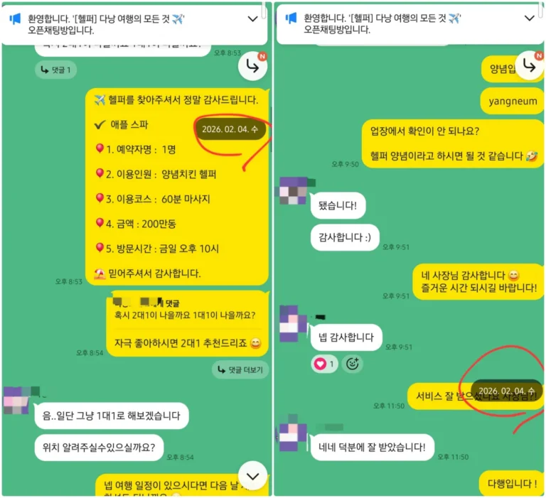 다낭 애플스파 후기｜2026년 2월 1인 60분 “덕분에 잘 받았습니다”