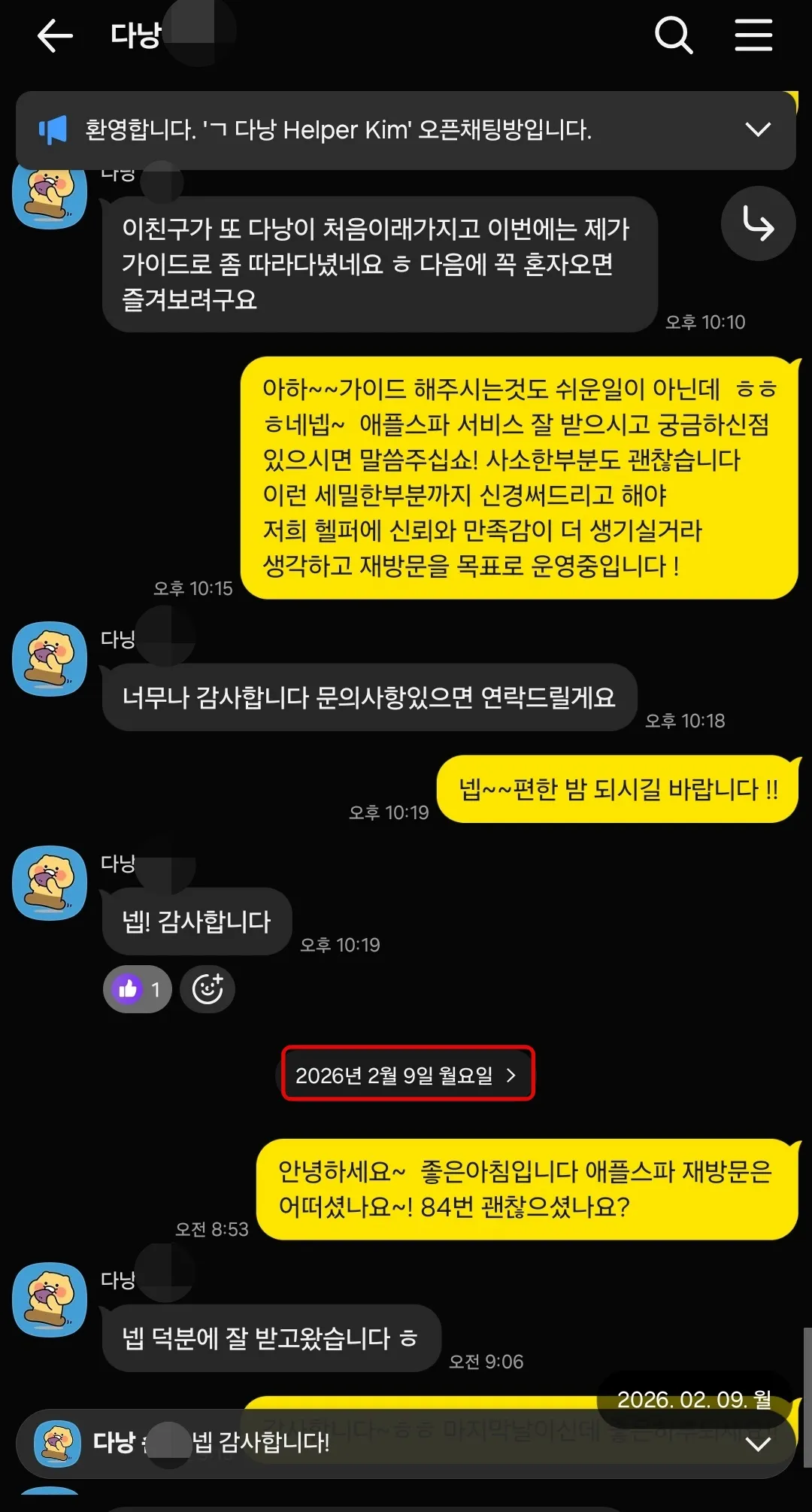 다낭 애플스파 이용 후 잘 받고 왔고 다음에는 혼자 방문하겠다는 실제 후기