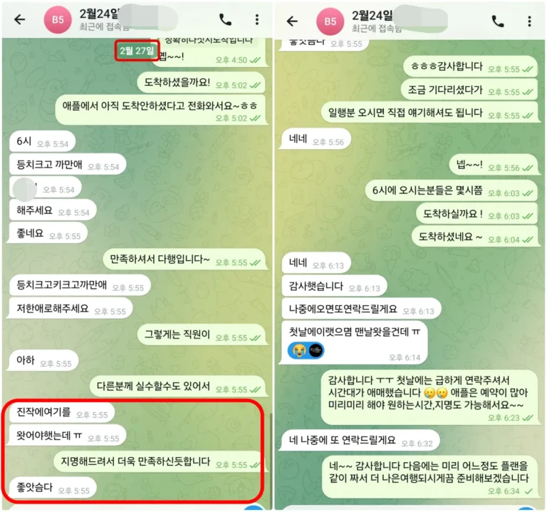 애플스파 후기｜26년2월 3인 예약, 도착 시간 변경과 지명 후기 “진작 여기 올걸”