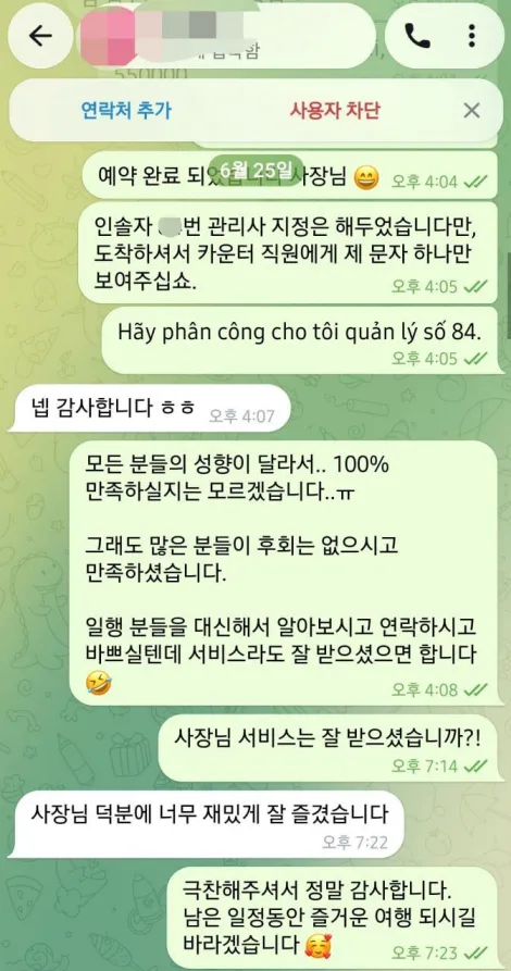 애플스파 후기｜26년6월 4인 30분·84번 지정 “너무 재밌게 잘 즐겼습니다”