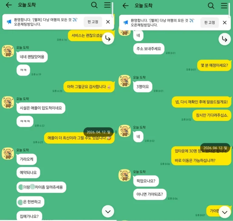 애플스파 돈키호테 비교 후기｜26년4월 두 곳 이용 후 시설은 애플스파 선호