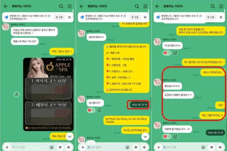 애플스파 후기｜26년8월 쇼핑 후 방문한 2인 “요정보다 애플이 좋네요”