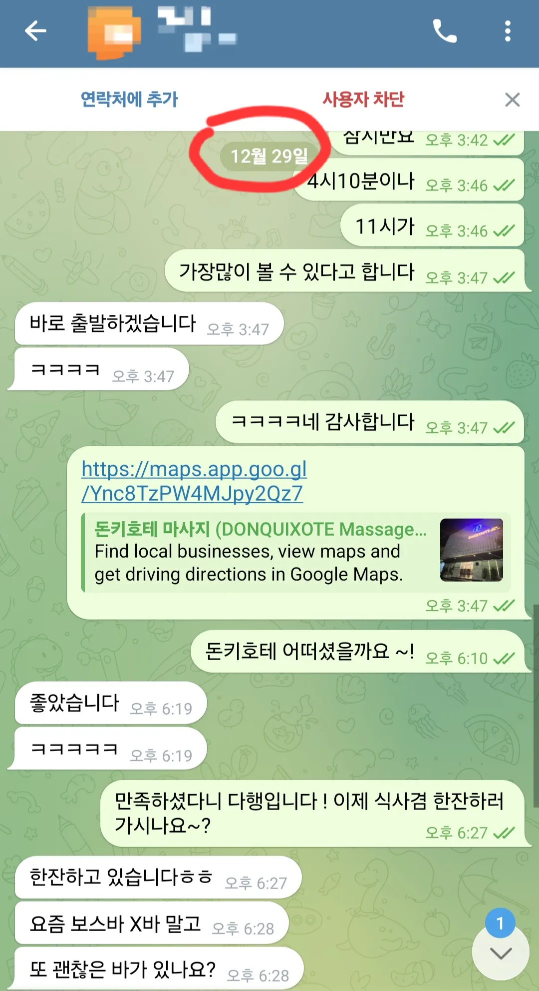 돈키호테 이용 후 좋았다는 고객 반응 썸네일