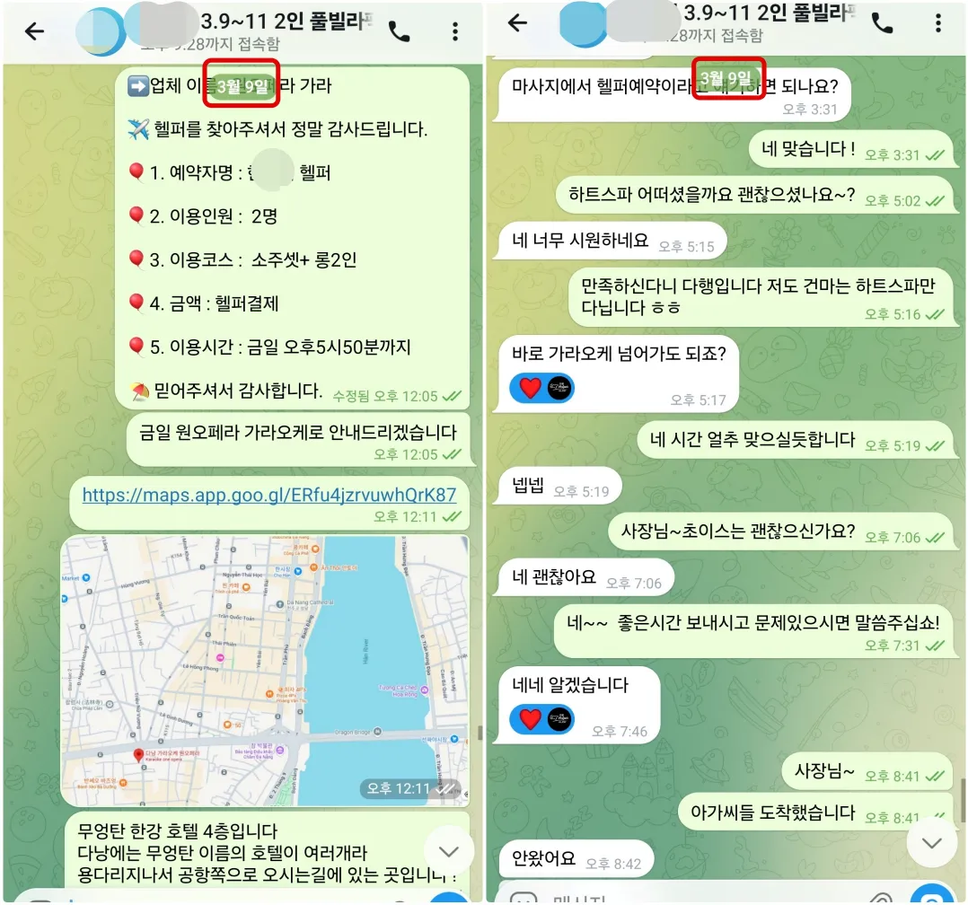 2026년 3월 9일 다낭 하트스파 이용 만족과 원오페라 가라오케 예약 및 위치를 확인한 실제 대화